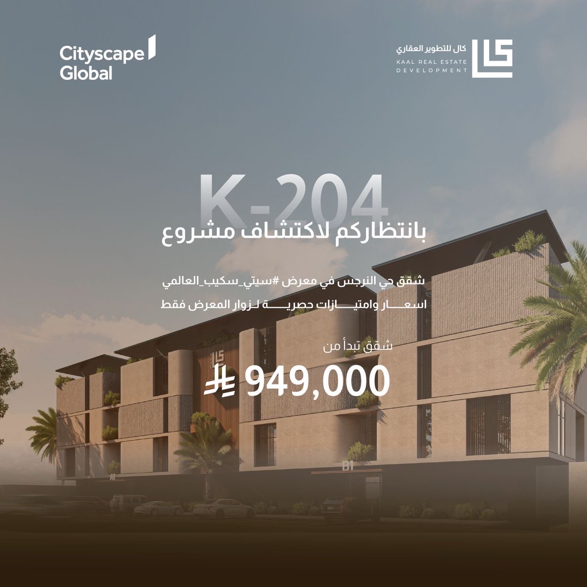 KAAL | كال tweet media