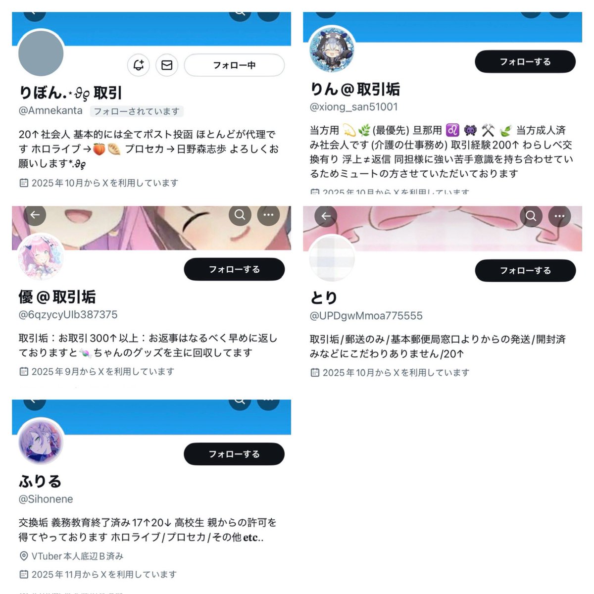 くりまんじゅう@取引垢 tweet media