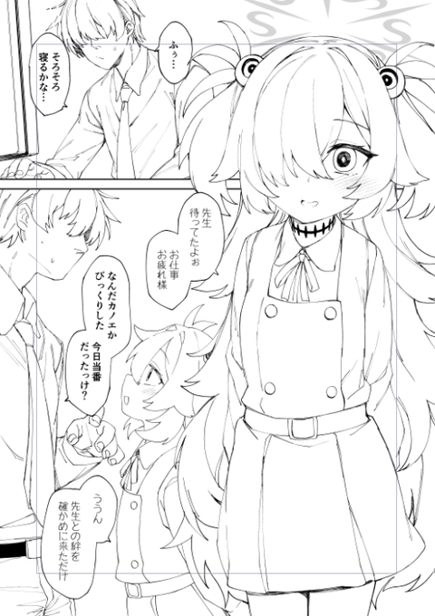 通い妻カノエ( ˘ω˘ )