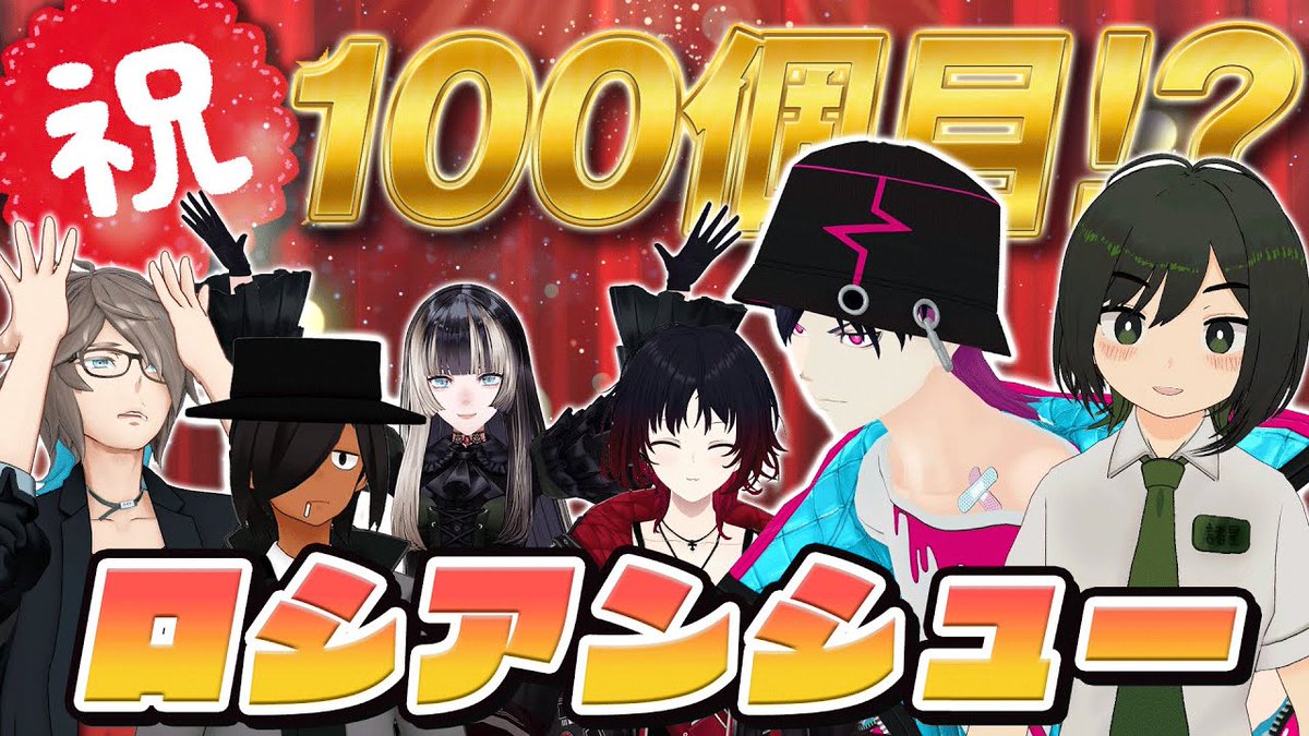 monsterzmate's tweet image. 【11月20日（木）19時〜プレミア公開✨】

📺民俗学好きの貴重な〇〇シーン📺

🔽🔽待機はこちら🔽🔽
youtu.be/u6LVauq02bw

諸星めぐるさんいらっしゃい🎉
コーサカロシアンシュー当たり100個へのカウントダウンもはじまっています🌈🦇

#MZM