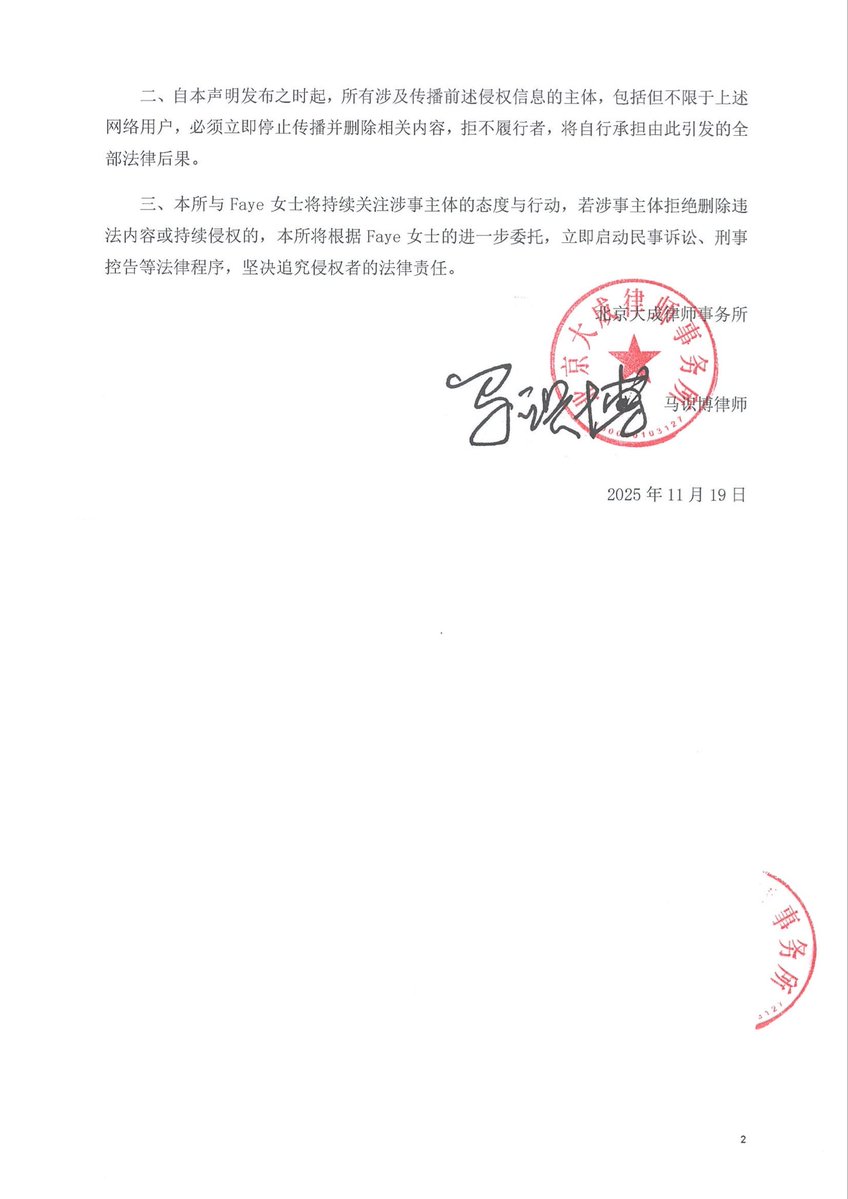 malisorn00's tweet image. 近期，部分网络用户在中国网络平台发布大量关于MISS PERAYA MALISORN（艺名：Faye Peraya…