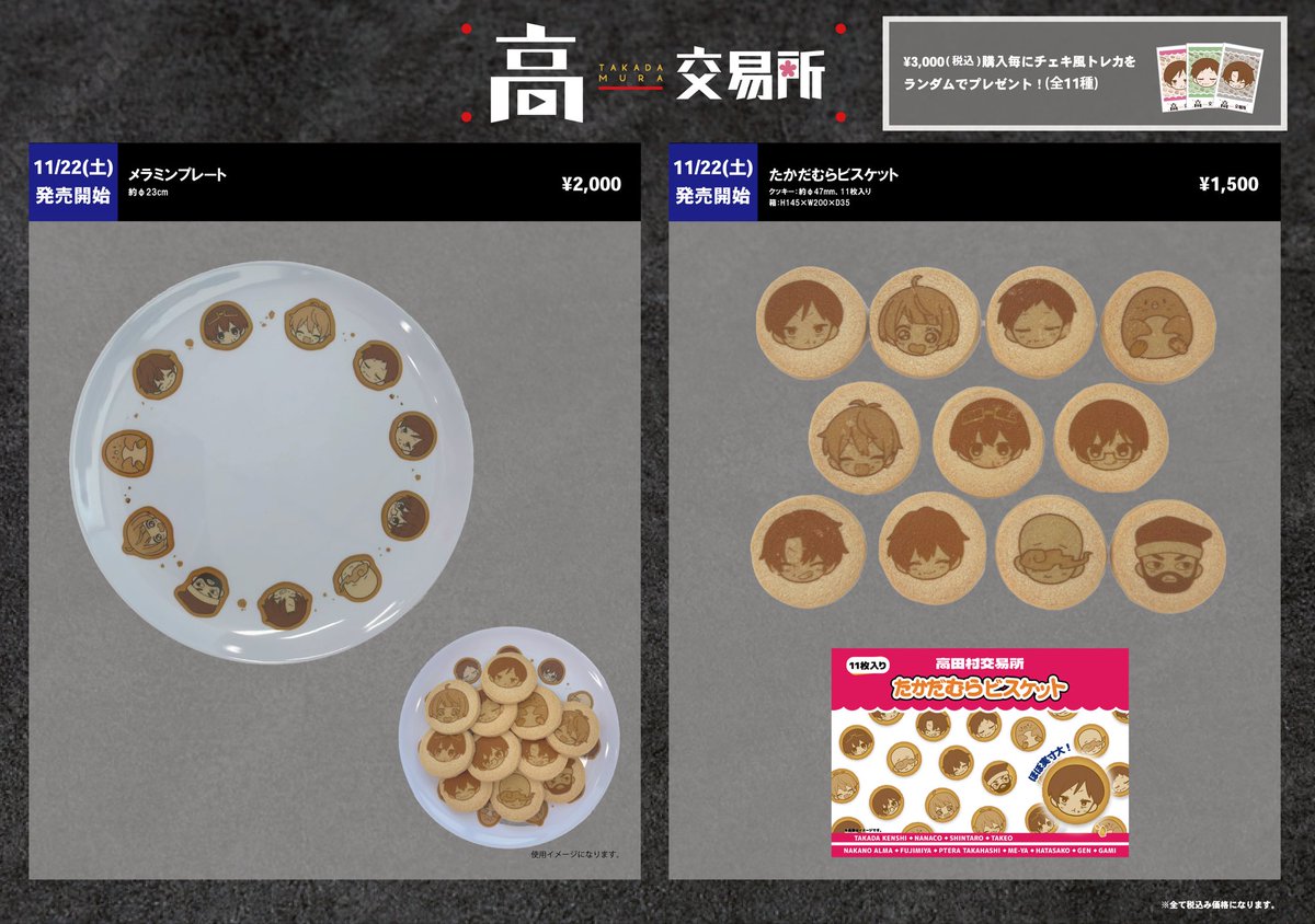 お詫びと訂正】 先ほど投稿しました商品紹介画像内、 チェキ風トレカの