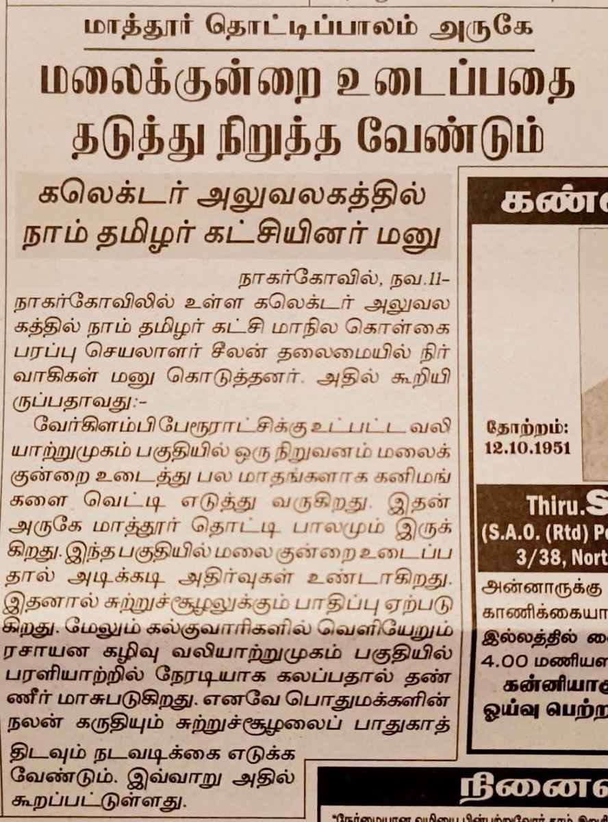 mervinJeyamani's tweet image. #நாம்தமிழர்கட்சி #சீமான் #விவசாயி