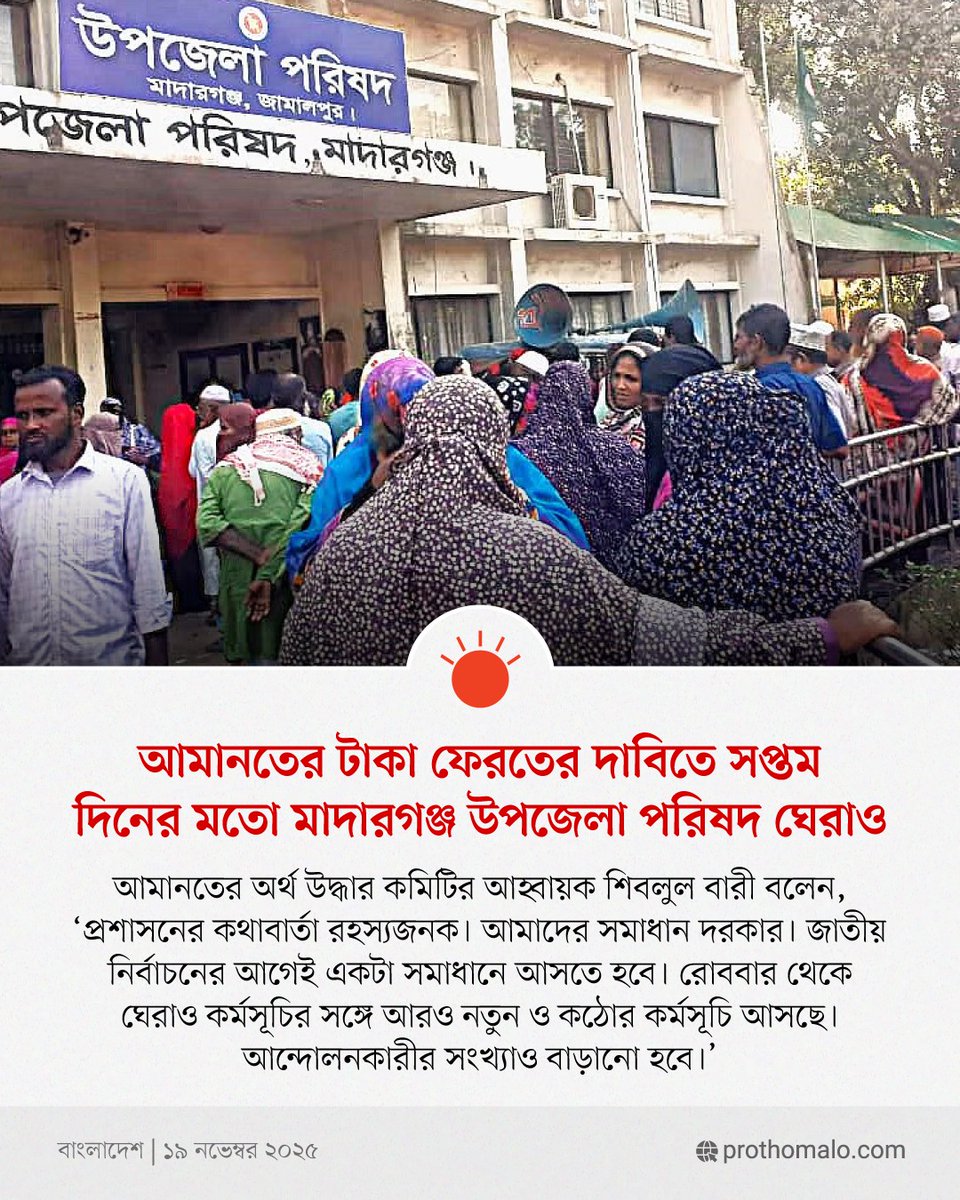 ProthomAlo's tweet image. বিস্তারিত :
pulse.ly/updfydhdxy