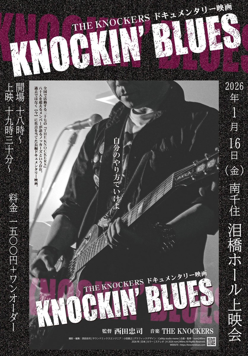 THE KNOCKERS アツシ (@atsushiKNOCKERS) / Posts / X