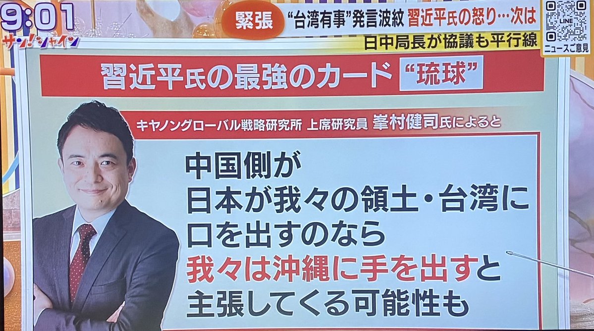 ＼峯村インテリジェンス機関／
#サンシャイン
#峯村松本