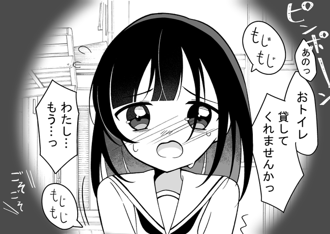 女の子がトイレを借りに来た…けど… 