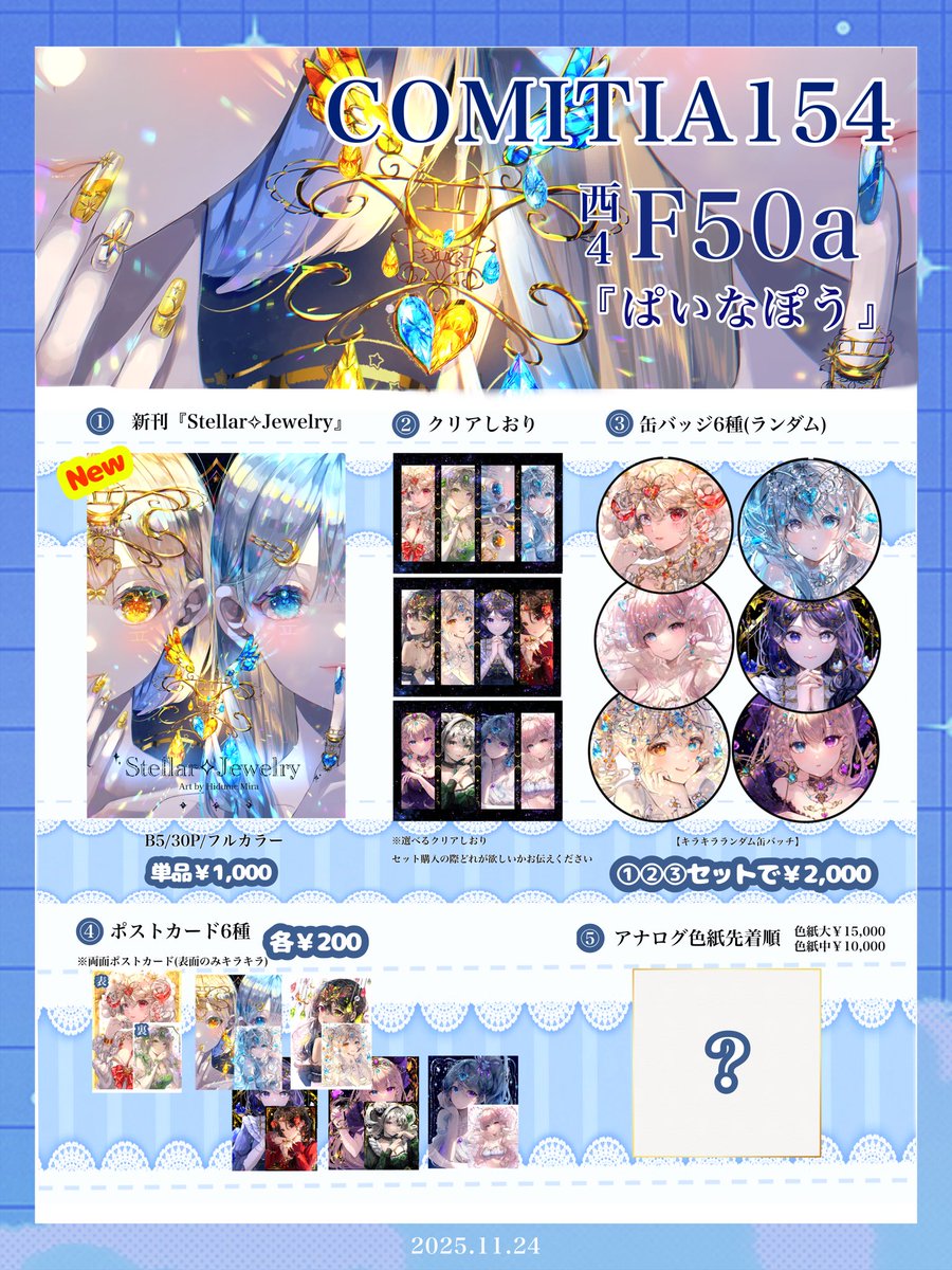 水鏡ひづめ (@pinapo_25) / Posts / X