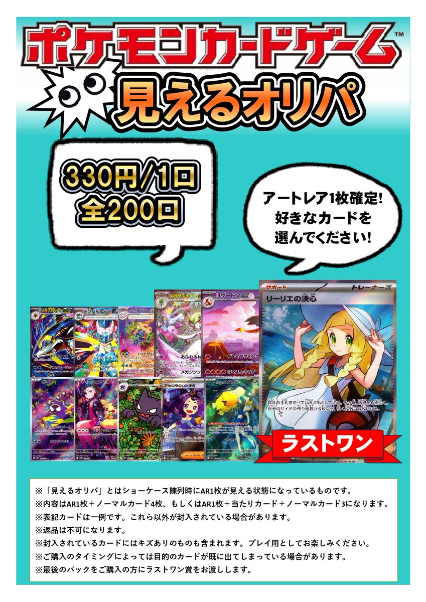 引退高額カードまとめ(ザーディクリカb3a1、ホーリーエンドb3) 引退高額カードまとめ(ザーディクリカb3a1、ホーリーエンドb3) - メルカリ