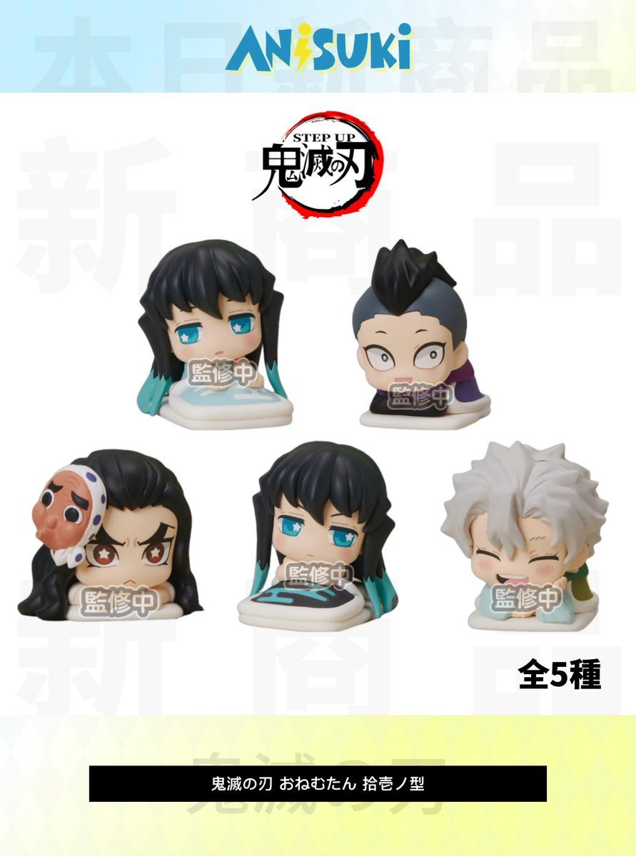 💖 おねむたん スペシャルリミックス壱・弐 & 拾壱ノ型（各5種