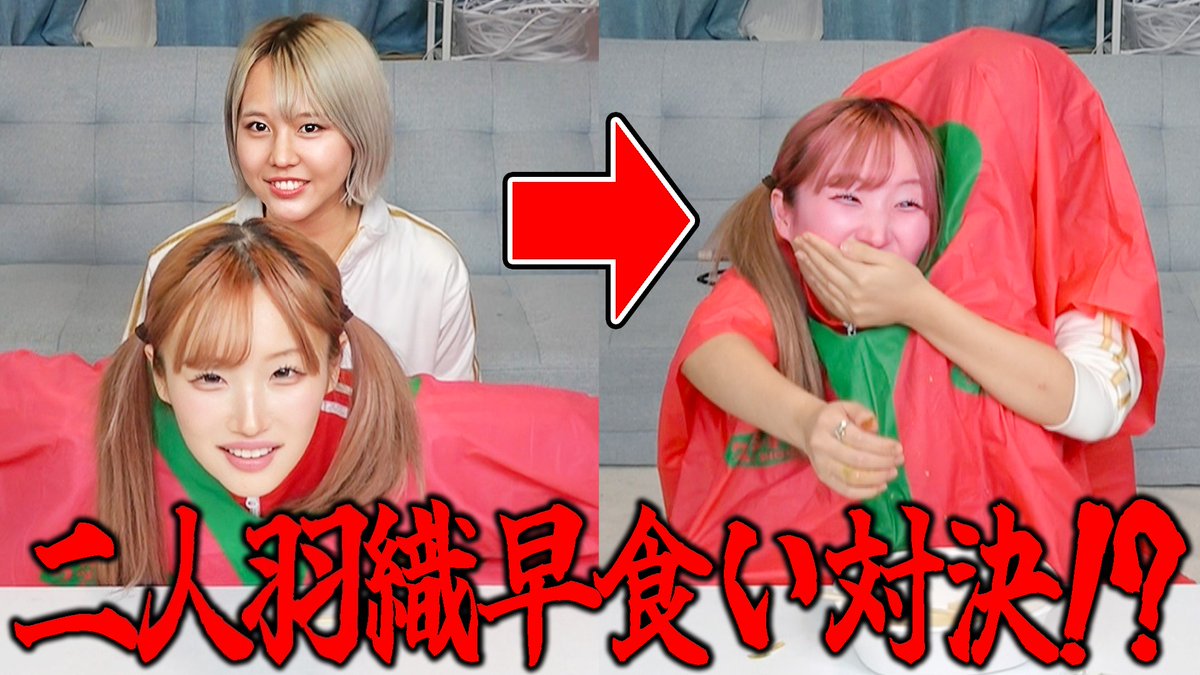 【ステミコラボ】二人羽織で激アツおでん早食い対決したら腹筋崩壊したww
youtu.be/Uiqhgpn-Mx0

とんでもない神回になったかもしれない…ww🤣🤣

#ふるぽん #ぽんず #ステミレイツ #YouTuberアイドル #Zepp新宿