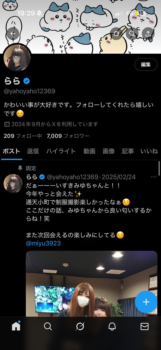 you様 フォロワー割 やったぁ！！！ フォロワーさん7000人ありがとう😭😭😭 最近伸び悩んで