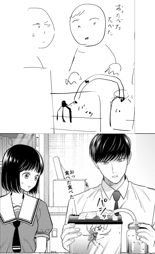 #せいぶつ部の田辺くん
【大好評!渡先生のネーム公開】
上:渡先生がイシイに見せるネーム(★公開許可済み)
下:完成原稿
イシイ「この装置は、なんですか?」
渡先生「えっと…虫かごに管を通して…瓶とつなげて…チューブの先に…ハエが好きそうなの塗って…」
イシイ「(首をかしげる)」