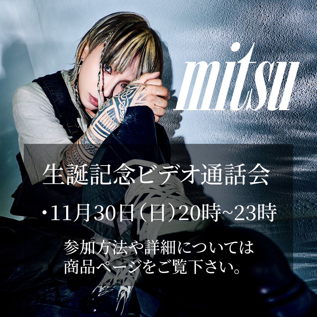 mitsu (@neu_mitsu) / Posts / X