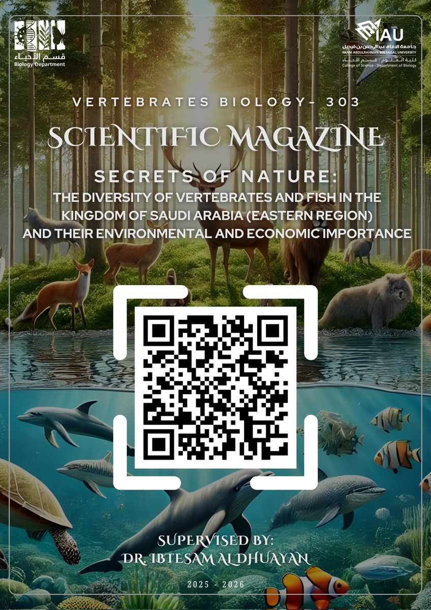 🌟 Secrets of Nature is here!  
Explore the fish, birds, reptiles, and mammals of Eastern Saudi Arabia, where nature shapes life and economy.  
🐟🦩🐍🐫 From sea to sand, every page reveals a new secret!

📲 Scan the barcode and dive in!
