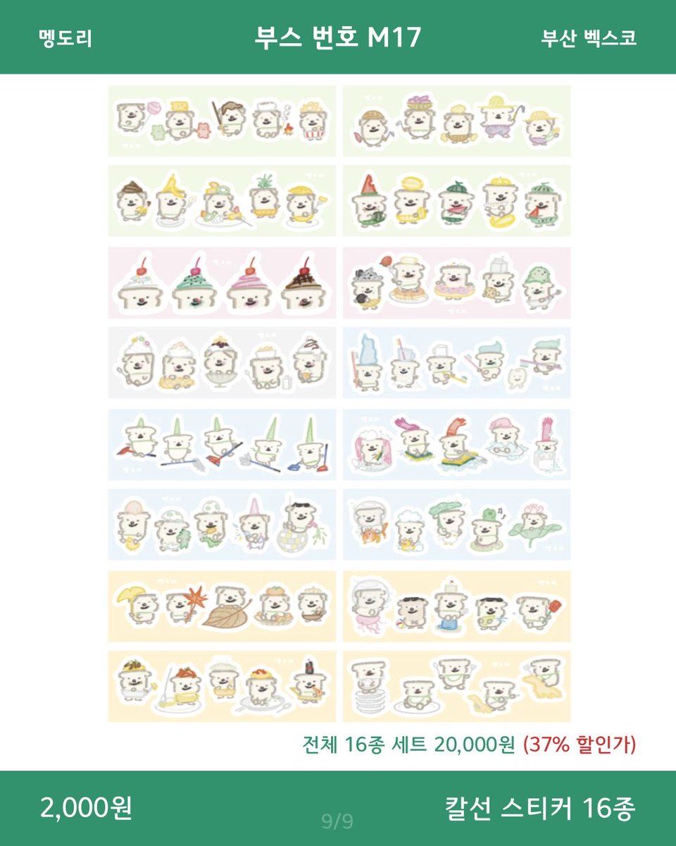 apdehfl's tweet photo. 부일페 인포 3/3 https://t.co/1nZmWHaHnn