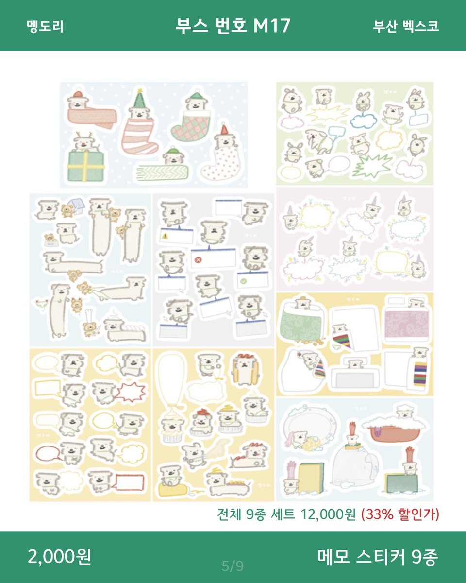 apdehfl's tweet photo. 부일페 인포 2/3 https://t.co/BUHODsXzWq