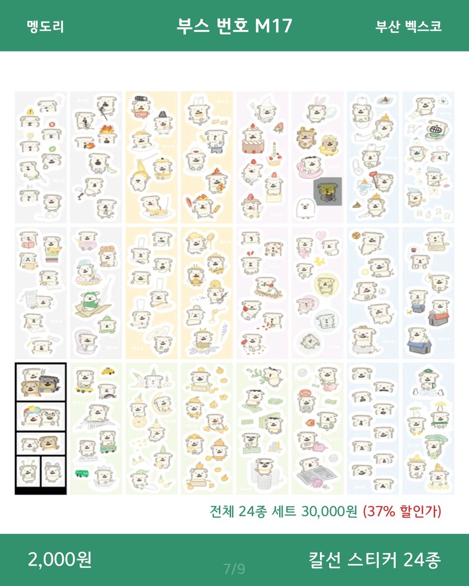 apdehfl's tweet photo. 부일페 인포 2/3 https://t.co/BUHODsXzWq