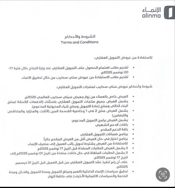 modern_11's tweet photo. شروط وأحكام عرض الإنماء والبالغة نسبته 2.79% 

يعتبر هو أفضل عرض للتمويل العقاري في معرض 

#سيتي_سكيب_العالمي https://t.co/3kKJGcYwWW
