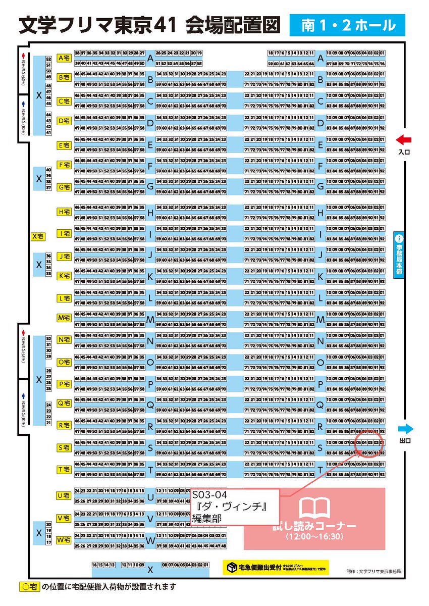📢『ダ・ヴィンチ』編集部が文学フリマ東京41に出ます！ 本誌バック