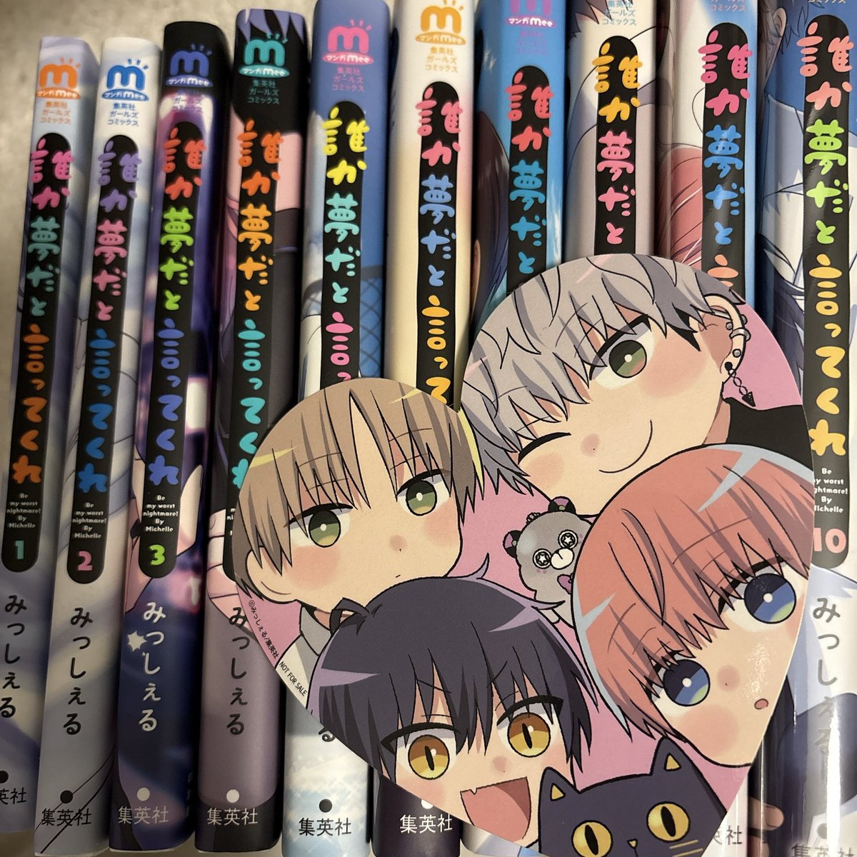 Yomo_0922's tweet image. 誰夢(σ´∀`)σｹﾞｯﾁｭ♡ 読まにゃアカン漫画増えてきたな笑

 #誰か夢だと言ってくれ   #BL漫画