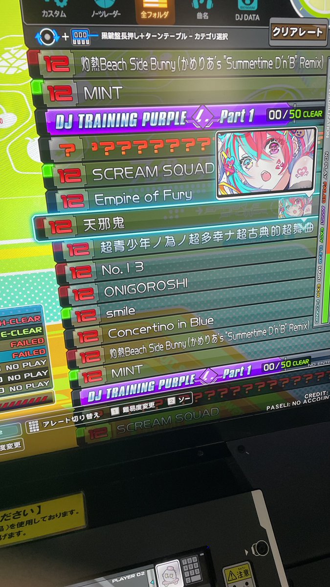 ca3lia_frmk's tweet photo. すぱーくるしゃわーようやく本格的にやり始めまして。
とりあえずDJトレーニングとかいうのが気になったので見に行ったらこれ。

ノックに使えそうな☆12は軒並み下のクラスじゃん……
どうして……どうしてですかね…… https://t.co/XlhO1djp5d