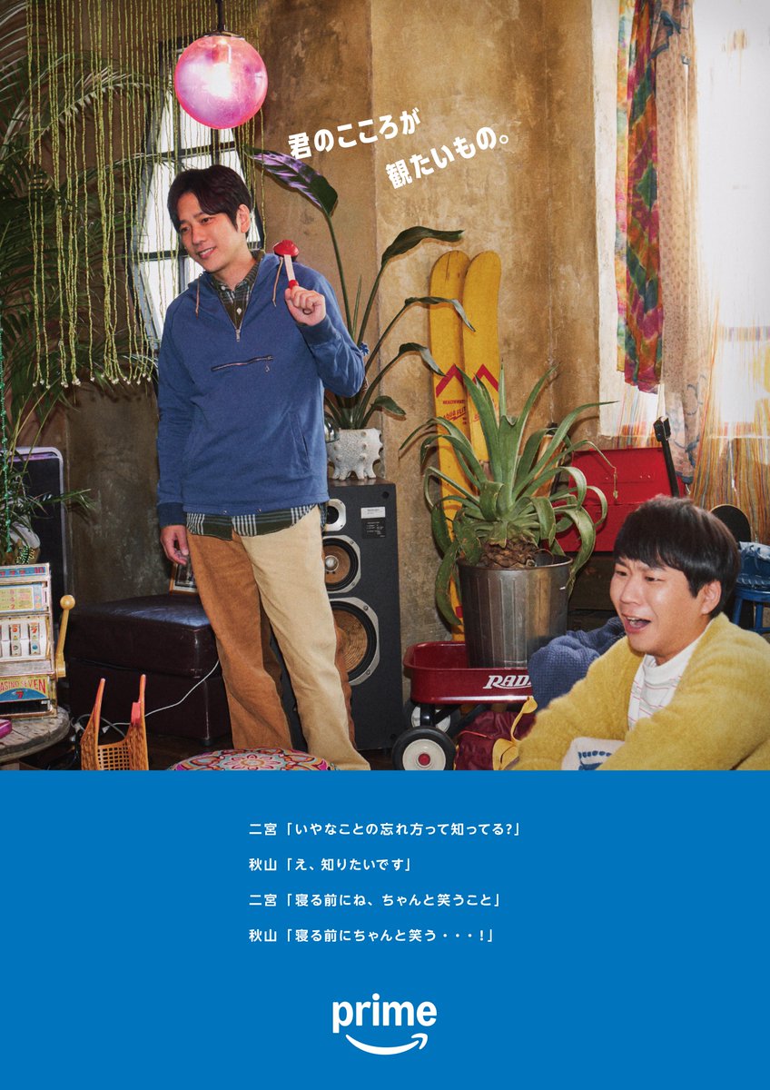 PrimeVideo_JP's tweet image. ⋱投稿でポスタープレゼント⋰
渋谷・原宿の40か所以上でポスター掲出開始.ᐟ.ᐟ
￣￣￣￣￣￣￣￣￣￣￣￣￣￣￣￣￣￣
「君のこころが観たいもの。」
全部で256枚
掲出されております📸

見つけた方は

#ここにもいたよ二宮さん
#ここにもいたよ松本さん
#ここにもいたよ山田さん…