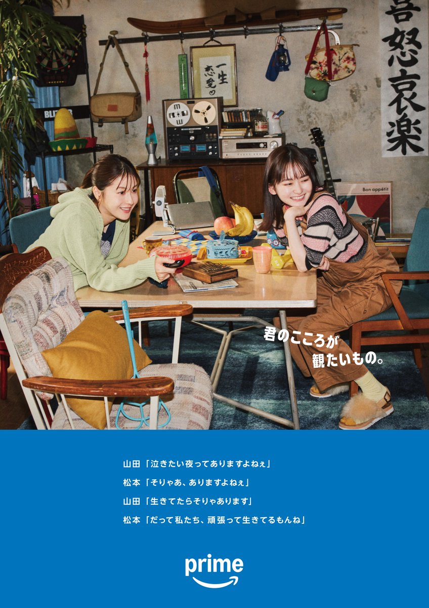 PrimeVideo_JP's tweet image. ⋱投稿でポスタープレゼント⋰
渋谷・原宿の40か所以上でポスター掲出開始.ᐟ.ᐟ
￣￣￣￣￣￣￣￣￣￣￣￣￣￣￣￣￣￣
「君のこころが観たいもの。」
全部で256枚
掲出されております📸

見つけた方は

#ここにもいたよ二宮さん
#ここにもいたよ松本さん
#ここにもいたよ山田さん…