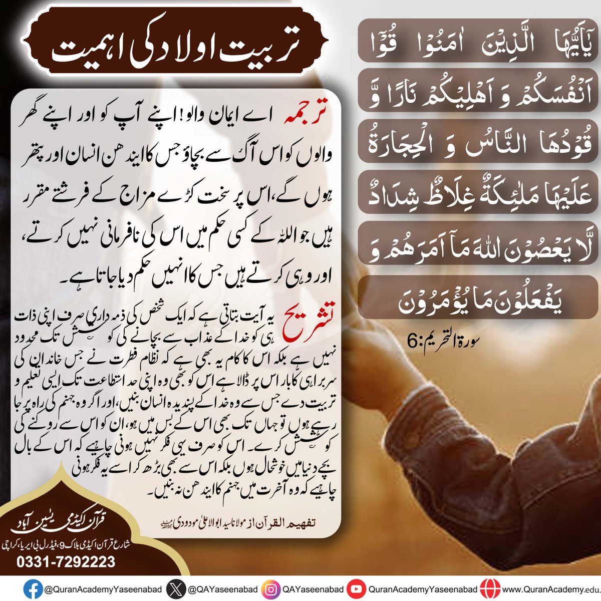 QAYaseenabad's tweet photo. #islam #deen #Quran #islaminurdu #urduislam #IslamicInformation #islamicknowledge #islamicreminders #islamicquotes #islamicpost #karachi #pakistan #asia #drIsrar #drIsrarAhmed #shujauddinsheikh #quranacademyyaseenabad #quranacademy https://t.co/GGA7xko57E