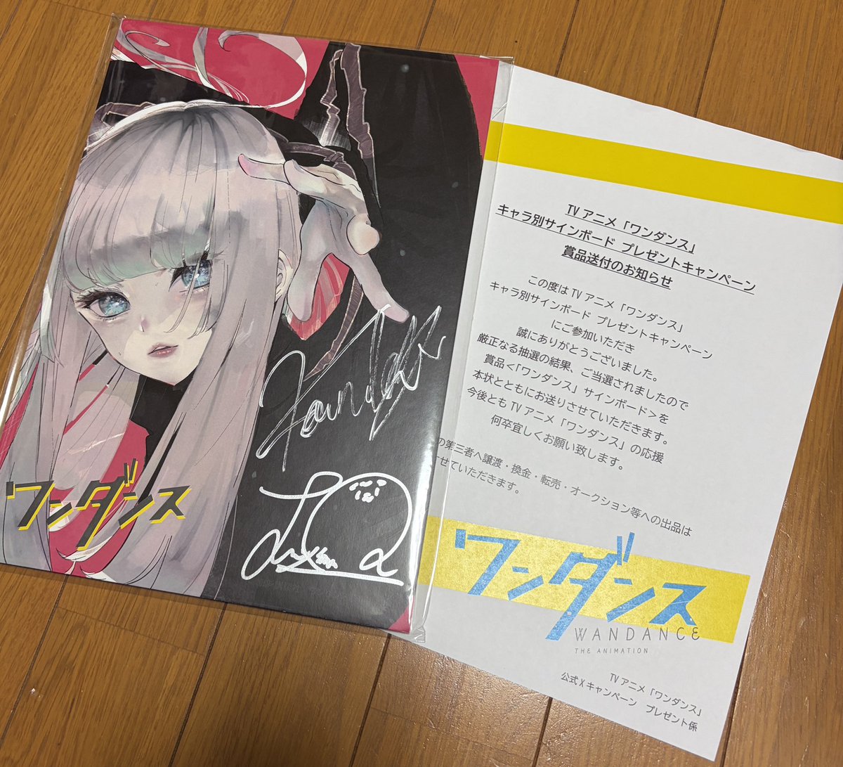 この度！下記RPキャンペーンの羊宮妃那さん / KANATAさんの直筆サイン