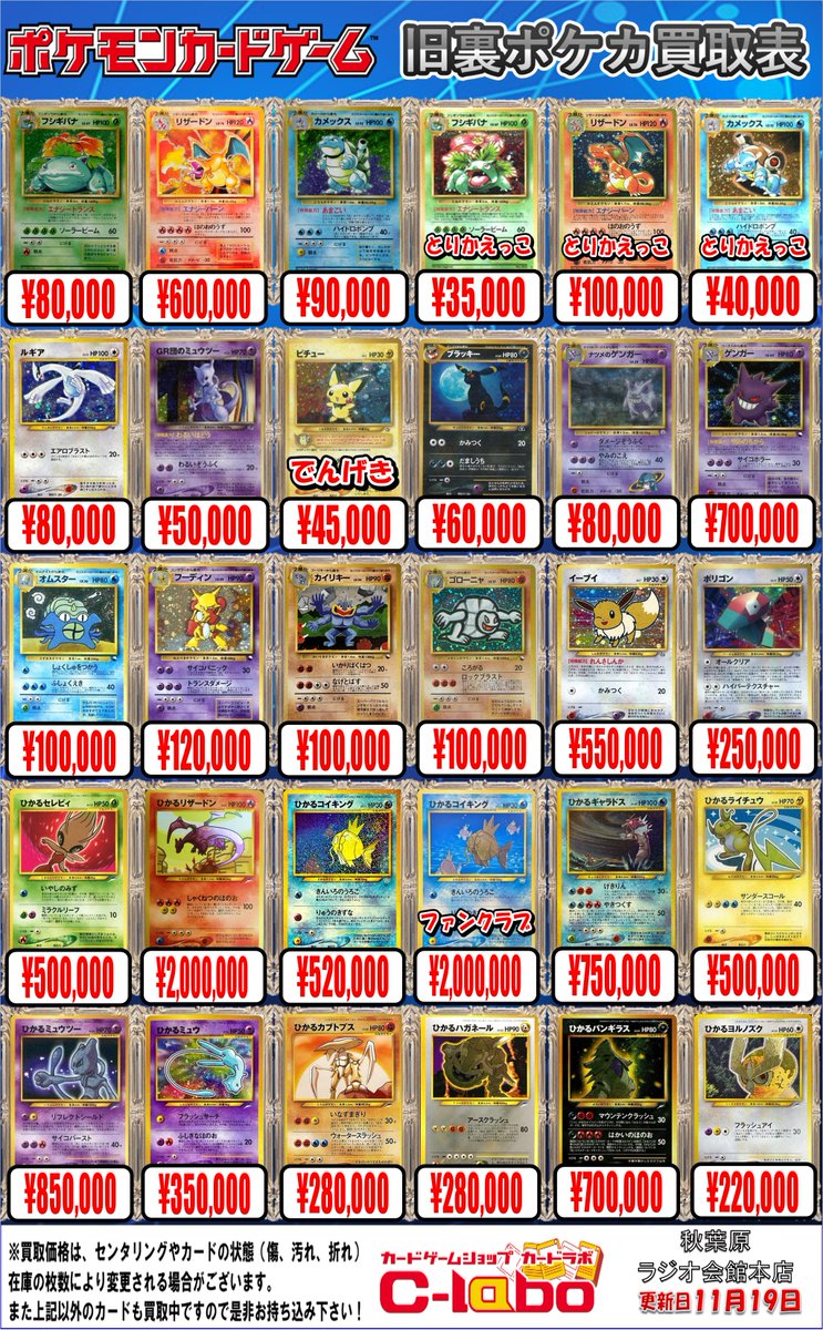 ポケカ 買取情報】 リザードンEX(276/XY-P) ¥360,000 セレビィ