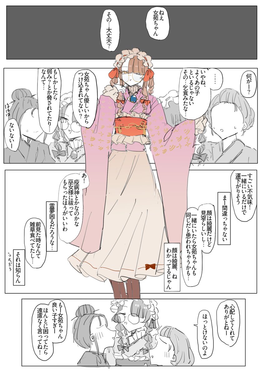 zendathi's tweet image. #11月18日は女苑の日
女苑ちゃん、姉さんの悪口言われも否定はしなさそうという漫画