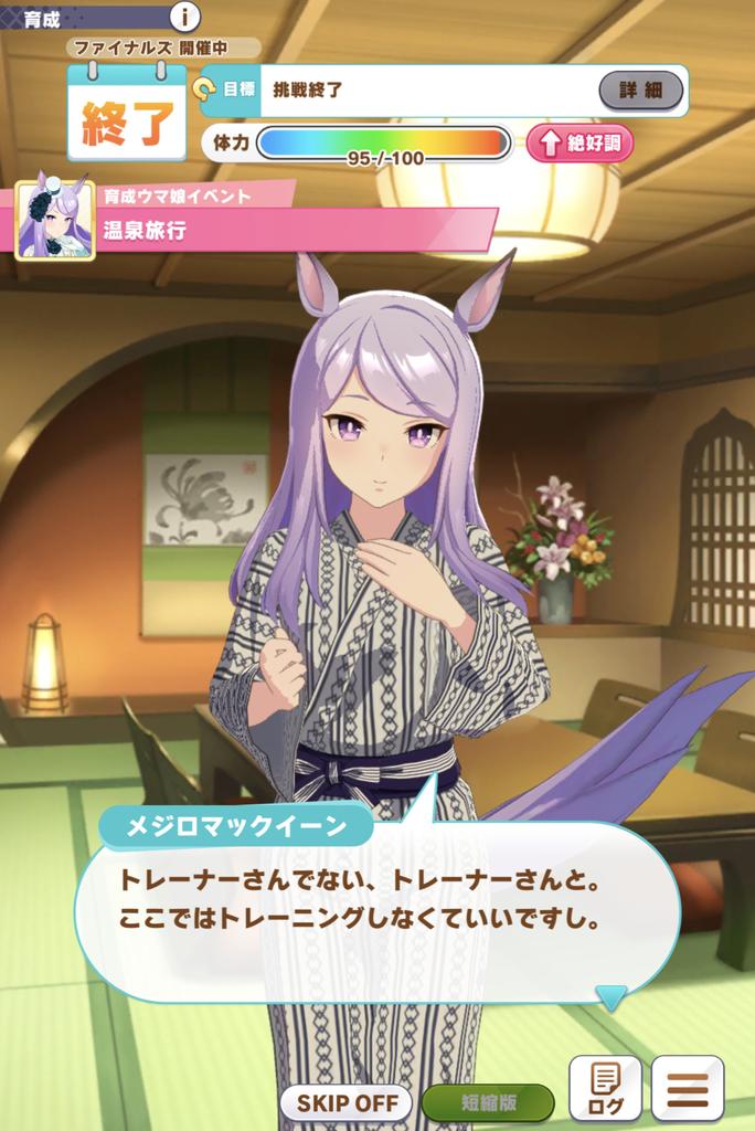 馬娘 ame🐾飴​ (@Ame_Yukino_Lime) / Posts / X