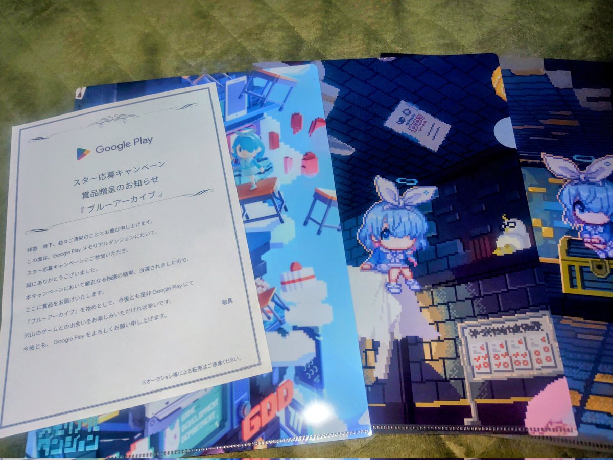 GooglePlayメモリアルダンジョン