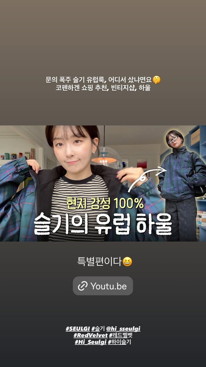 seulstgrm's tweet image. [INSTAGRAM STORY]

instagram.com/stories/hi_sse…

@RVsmtown #RedVelvet #레드벨벳 #Seulgi #슬기  
251119 · 19:37:59 KST