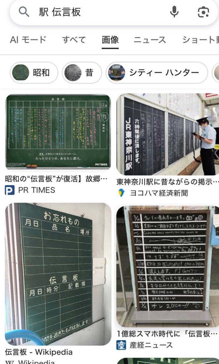 俺が鉄道会社に入社した頃にはとっくにスマホが普及してたのに勤務して