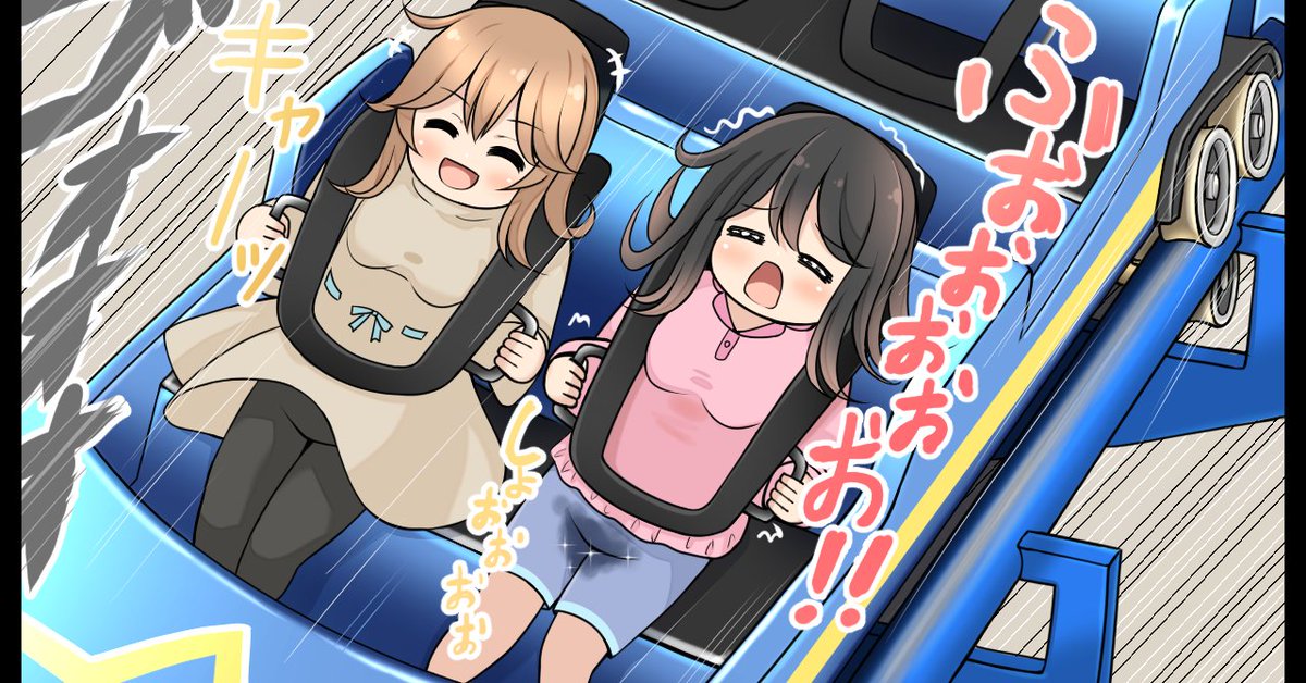 おもら4コマその5『遊園地』 