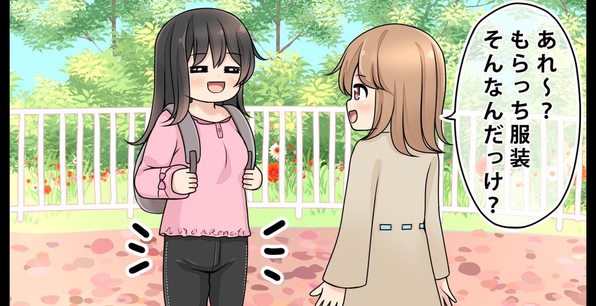 おもら4コマその5『遊園地』 