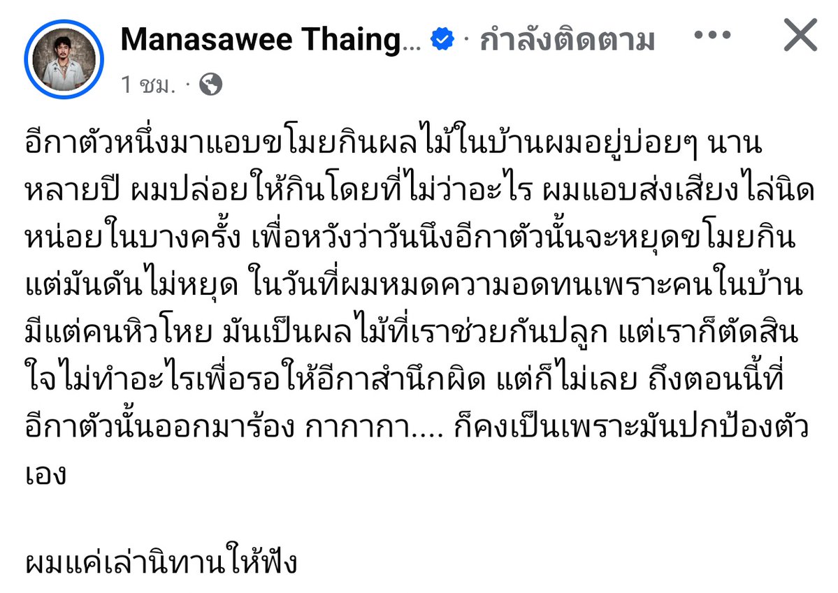 RySpoil's tweet image. ยอมใจคนเข้าข้างฝั่งโน้นอ่ะ อย่ามาอ้างลูก อ้างครอบครัว เริ่มจากศูนย์ อดอยากมาด้วยกัน มีเท่าๆกันมันจะตายรึไง ซาบอลลูก2เพิ่งมีบ้านได้ไม่นาน ดิ๊วฟ้องร้องกับญาติ ลูกคนที่2ยังอยู่ในท้อง อู๊ดพ่อเพิ่งเสีย กิจการก็ไม่ค่อยเวิร์ค เนี่ยทุกคนมีปัญหามีภาระหมด ไม่เห็นต้องโกงใครแดกเลย #ohana