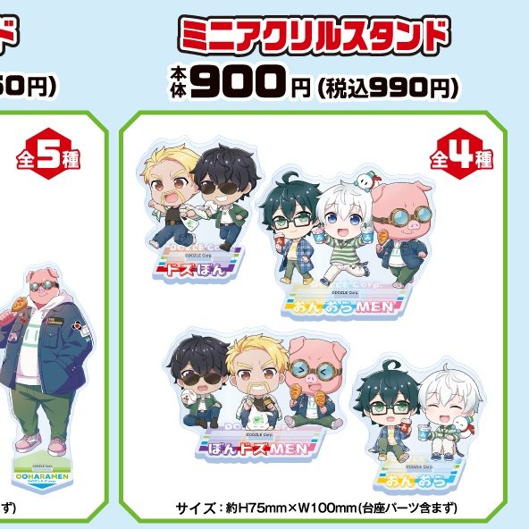 ドズル社 揚げ足トリオグッズまとめ ファミマさん🤣 揚げ足トリオ🤣🤣🤣 #ドズル社 #ファミリーマート