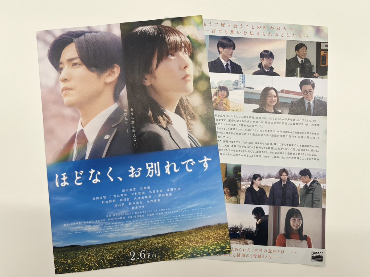 映画館2軒行ったけど、フライヤーまだ無かったから、今日は諦めました