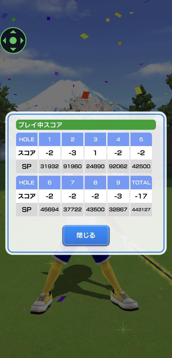 ペプシン@みんゴル tweet media