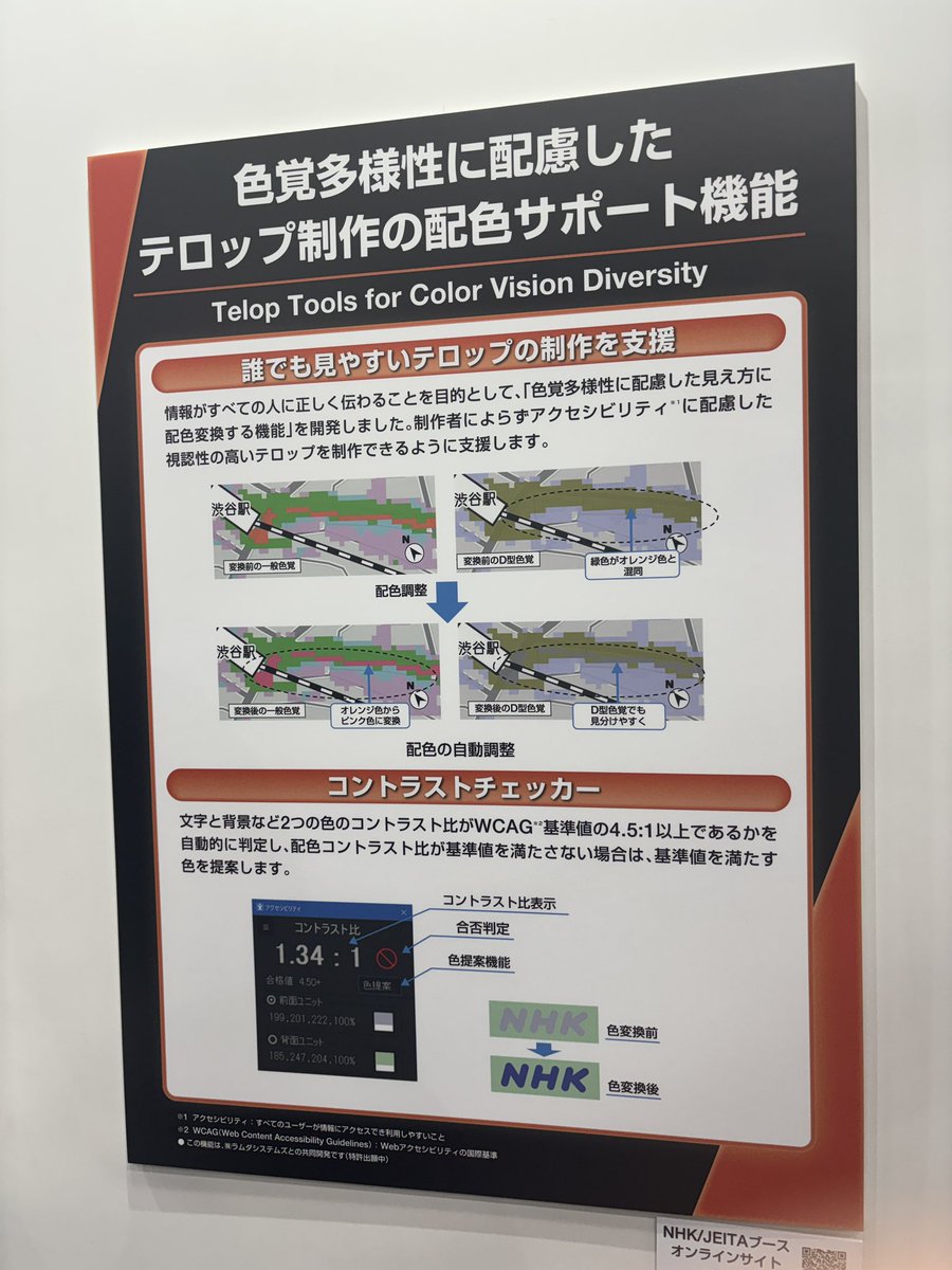 tak_goto43's tweet image. InterBEEに行ってきた。