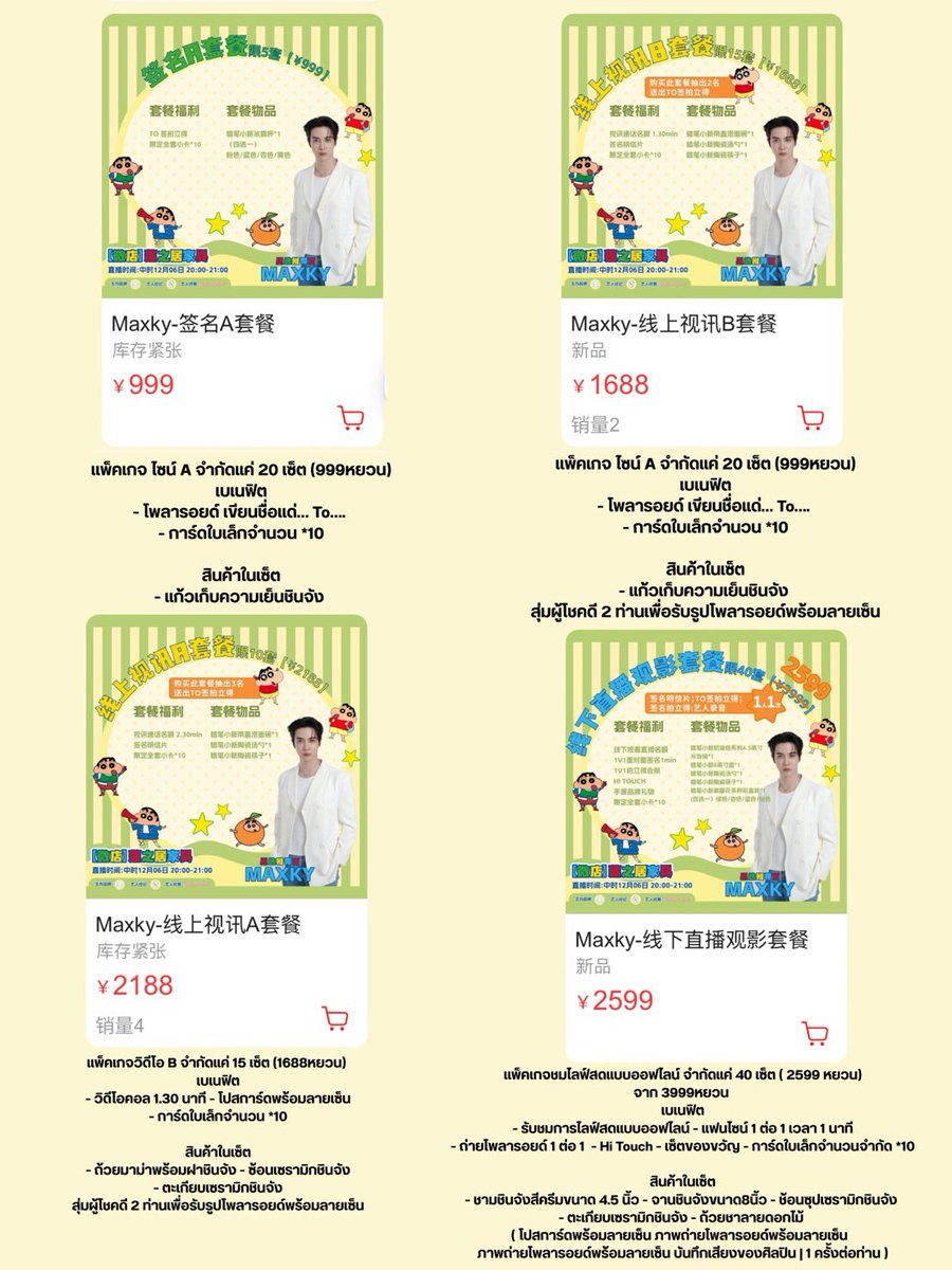 maxky_fc's tweet image. 📢 ประกาศ [Upgraded benefits] เกี่ยวกับกิจกรรม Live Broadcast ของ #maxky_rp ในวันที่ 6 ธันวาคมนี้ 💙

6 ธันวาคม เวลา 20:00–21:00 น.

แพลตฟอร์มถ่ายทอดสด: Wei店 🔍 (莲之屋家居)

🛒 ช่องทางการสั่งซื้อ : Wei店 🔍【莲之屋家居】

🔗weidian.com/item.html?item……