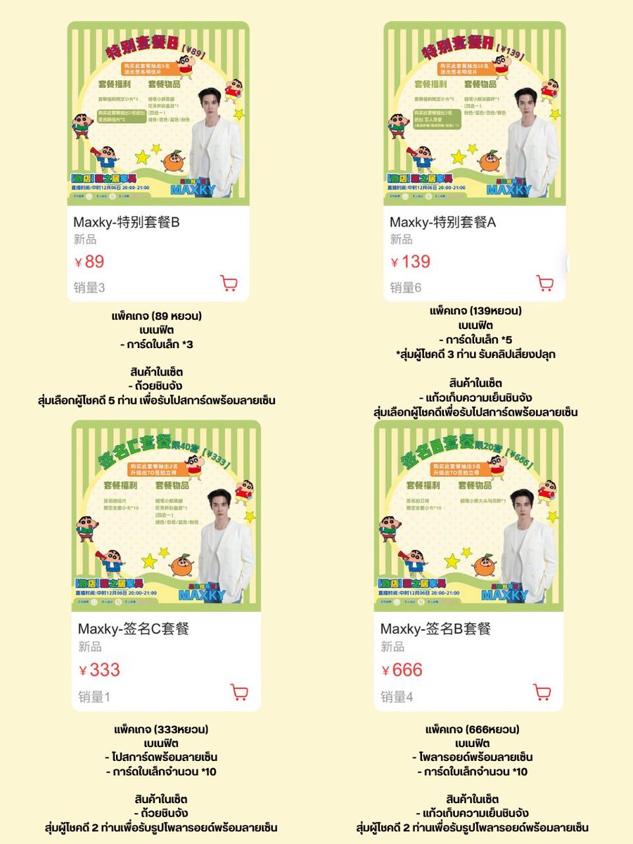 maxky_fc's tweet image. 📢 ประกาศ [Upgraded benefits] เกี่ยวกับกิจกรรม Live Broadcast ของ #maxky_rp ในวันที่ 6 ธันวาคมนี้ 💙

6 ธันวาคม เวลา 20:00–21:00 น.

แพลตฟอร์มถ่ายทอดสด: Wei店 🔍 (莲之屋家居)

🛒 ช่องทางการสั่งซื้อ : Wei店 🔍【莲之屋家居】

🔗weidian.com/item.html?item……