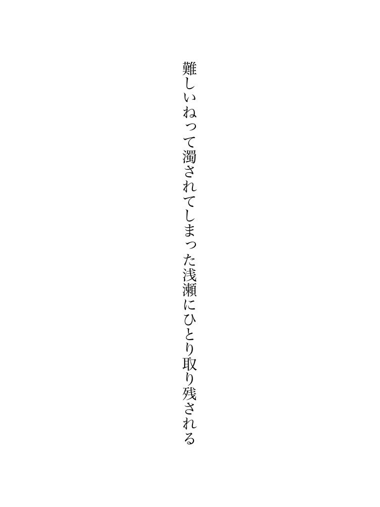 summ_conc's tweet image. #tanka #短歌