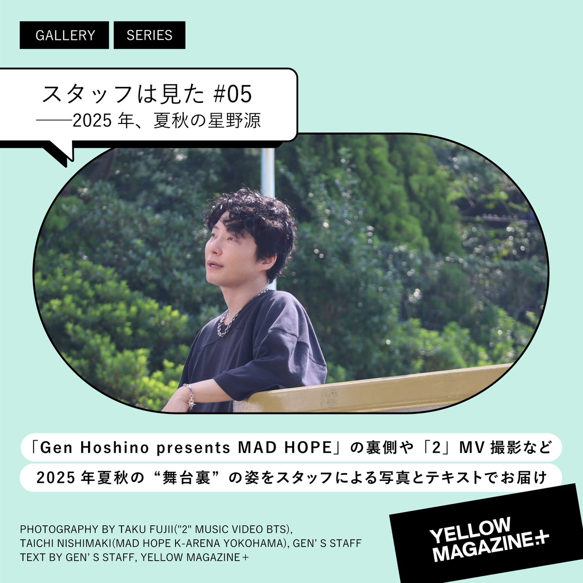 星野源プロフ推奨 星野源プロフ推奨 星野源プロフ推奨 星野 源 - 年齢, 家族, 経歴