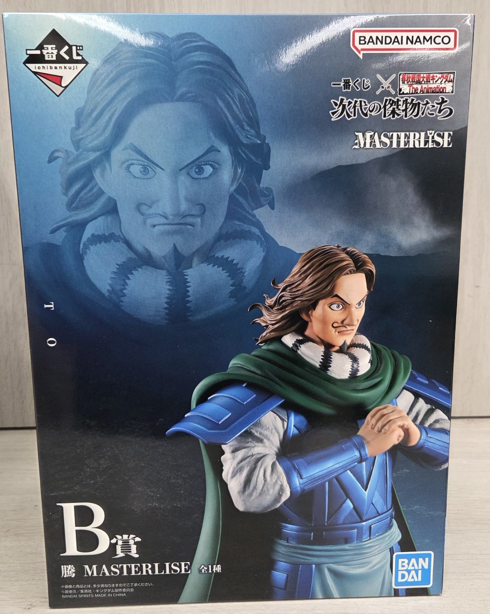 🔥入荷情報🔥】 一番くじ キングダム 次代の傑物たち A賞 桓騎 B賞 騰