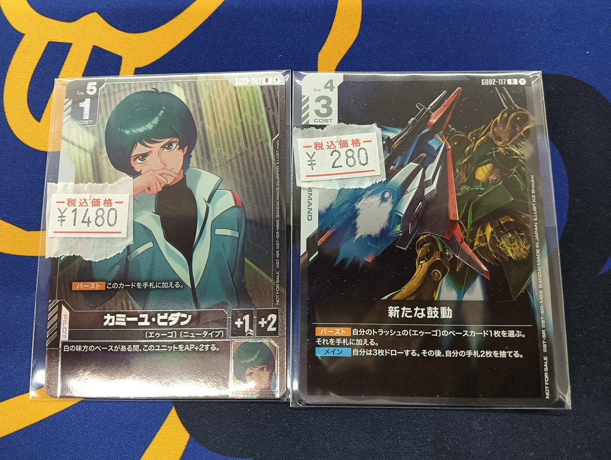 Zガンダム カミーユ・ビダン 新たな鼓動 ニュータイプチャレンジ ガンダムカード Zガンダム カミーユ・ビダン 新たな鼓動 ニュータイプチャレンジ