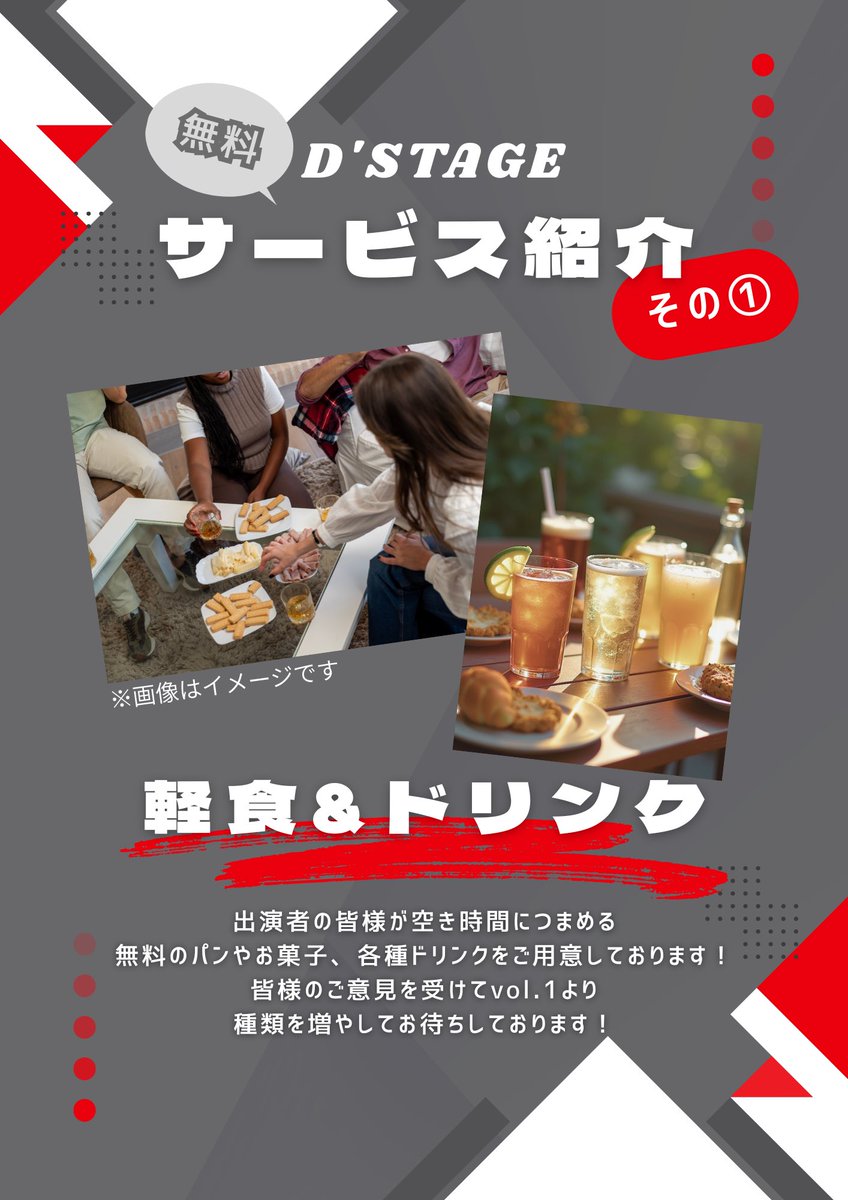 dstage_official's tweet image. 【出演者向け無料サービス！】𖥔 ࣪︎ 𓌉◯𓇋 ⡱

その①
⋱ ケータリング ⋰

D’STAGEでは、待ち時間につまめる
軽食&amp;amp;ドリンク をご用意しています✨

パン・お菓子・ドリンクなど、
vol.1より種類を増やしてパワーアップ！
当日はぜひ気軽にご利用ください🥐🥤

#Dステ #Dstage #カバーダンス